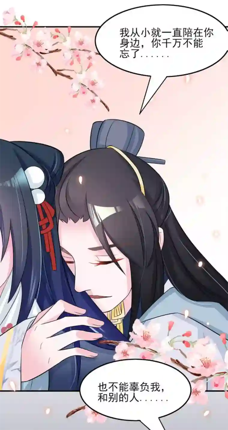 鲛起澜沧第13话