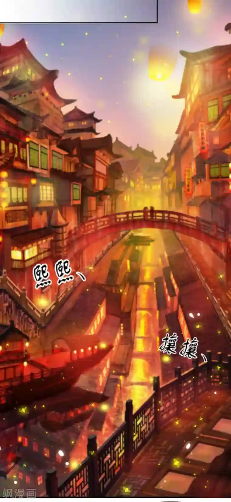 鲛起澜沧第13话