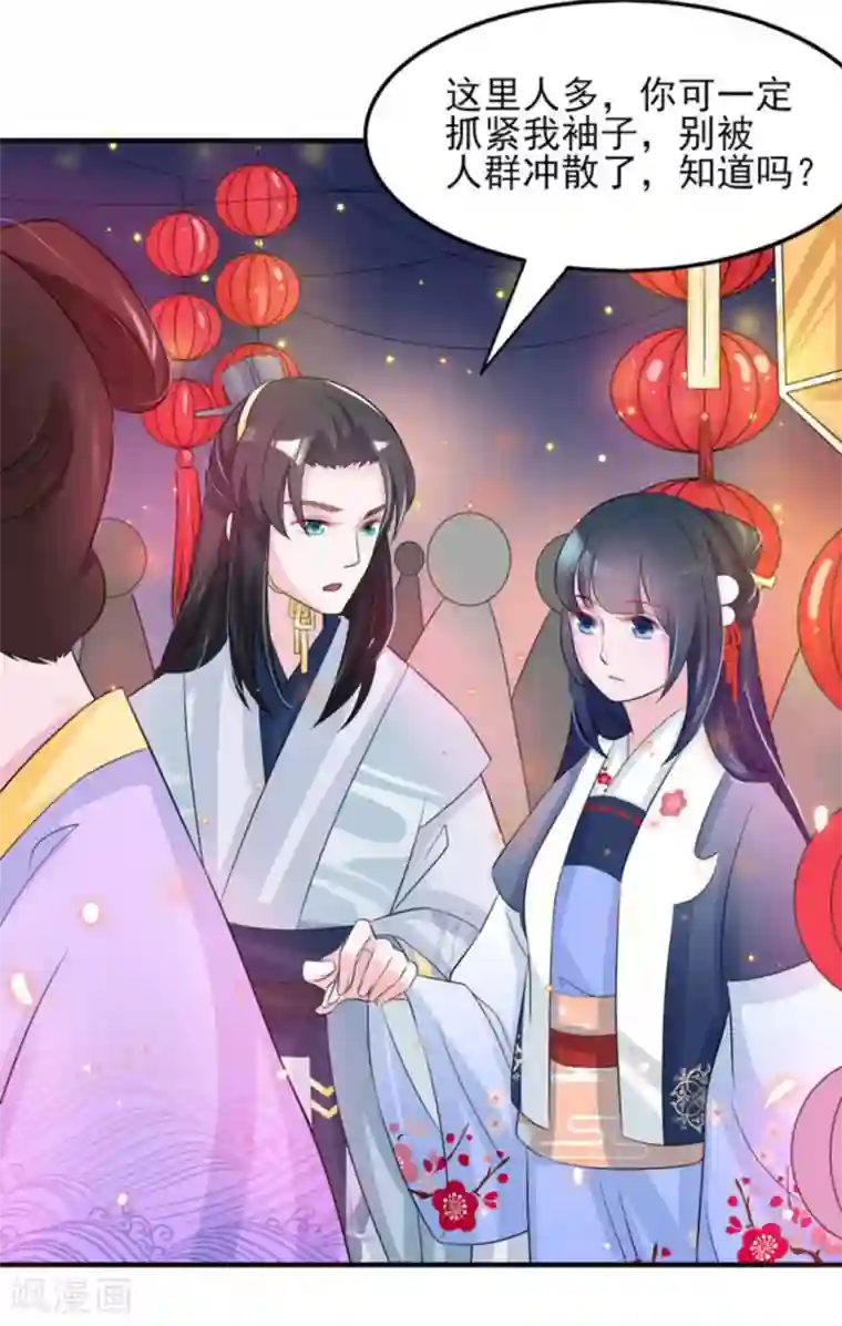 鲛起澜沧第13话