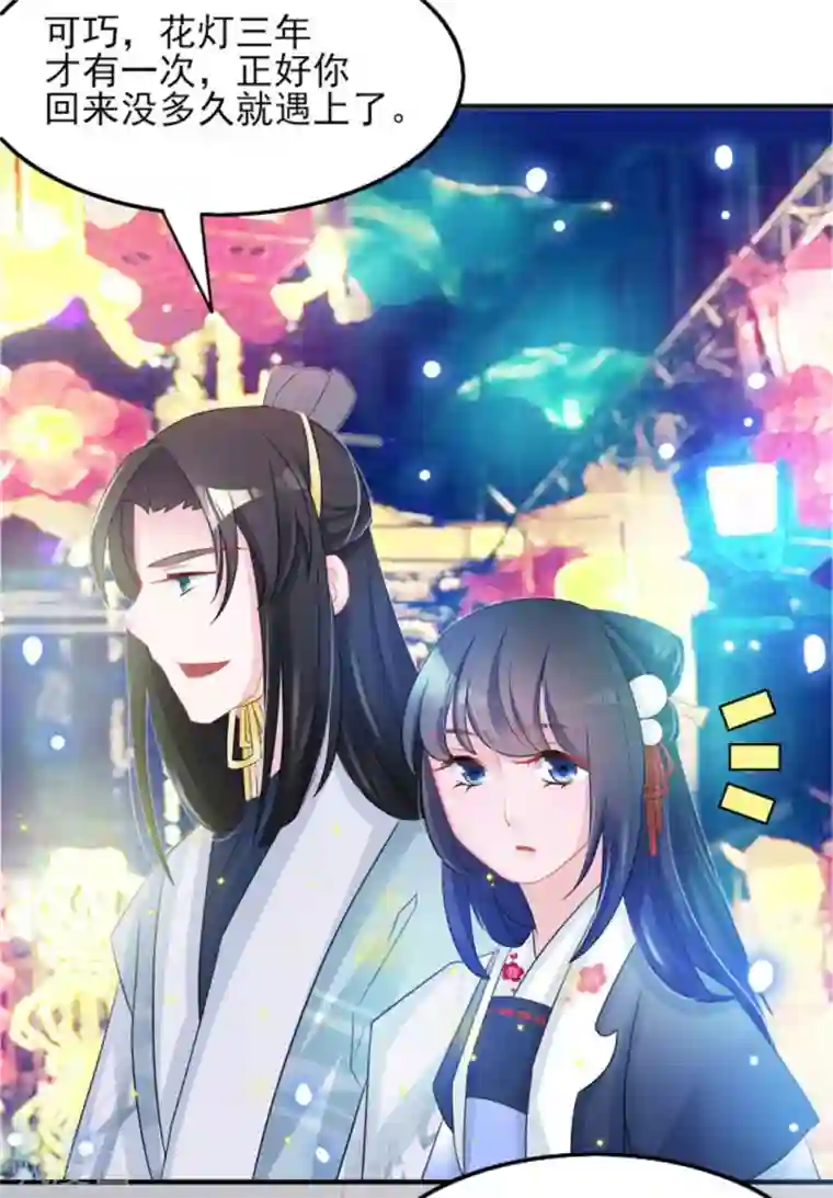 鲛起澜沧第13话