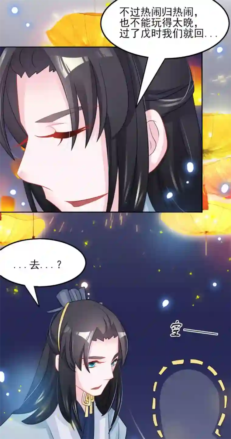 鲛起澜沧第13话