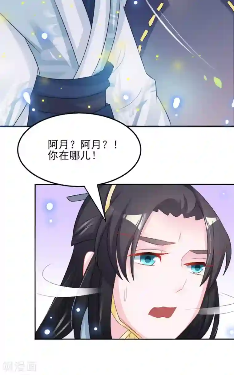 鲛起澜沧第13话