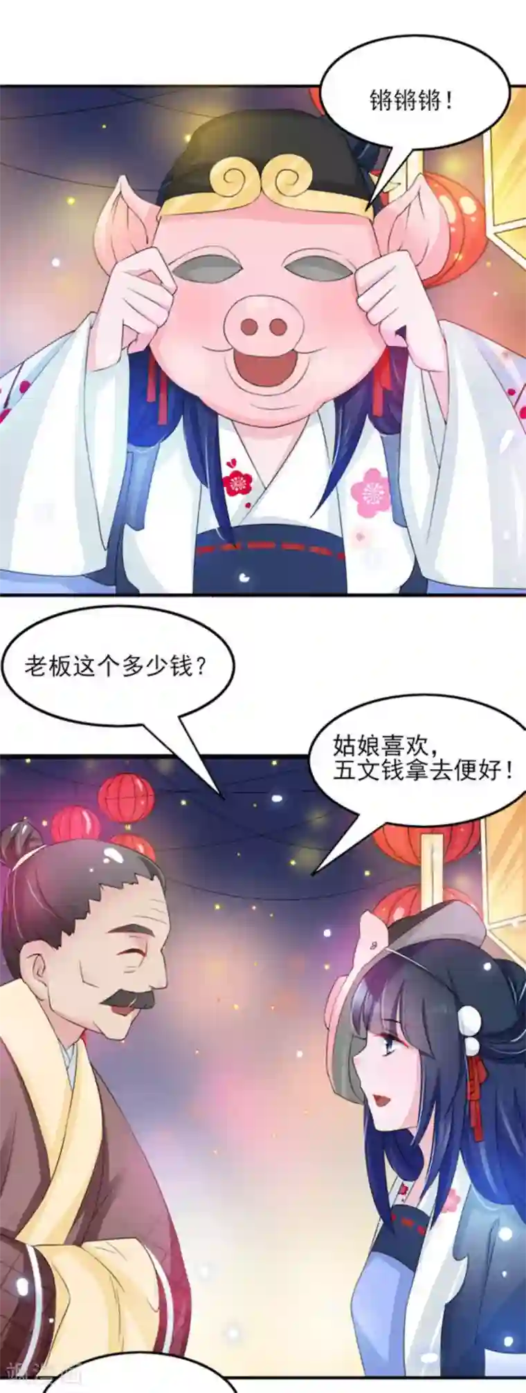 鲛起澜沧第13话