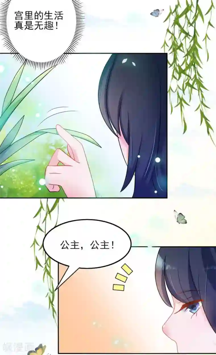 鲛起澜沧第13话