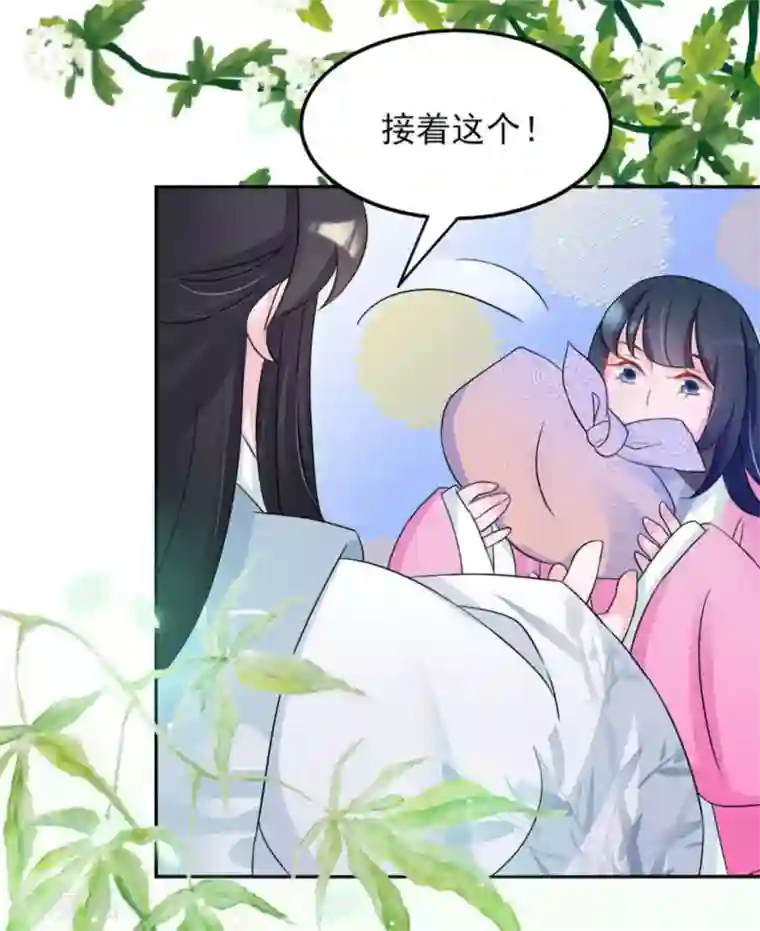 鲛起澜沧第13话