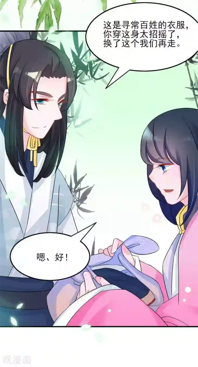 鲛起澜沧第13话