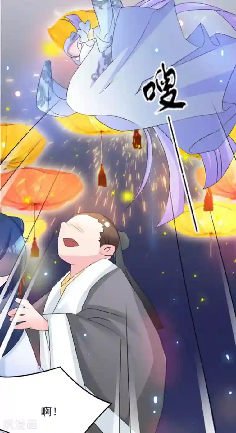 鲛起澜沧第14话