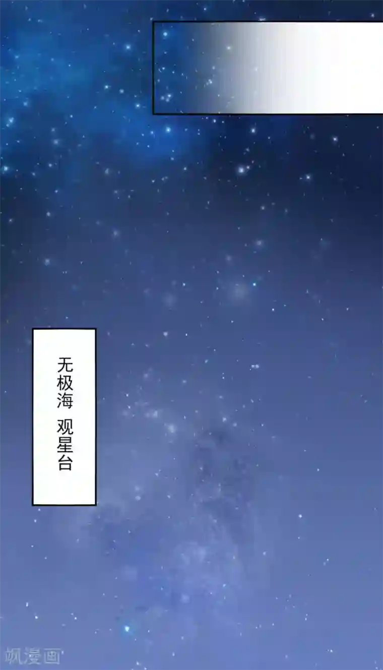 鲛起澜沧第14话