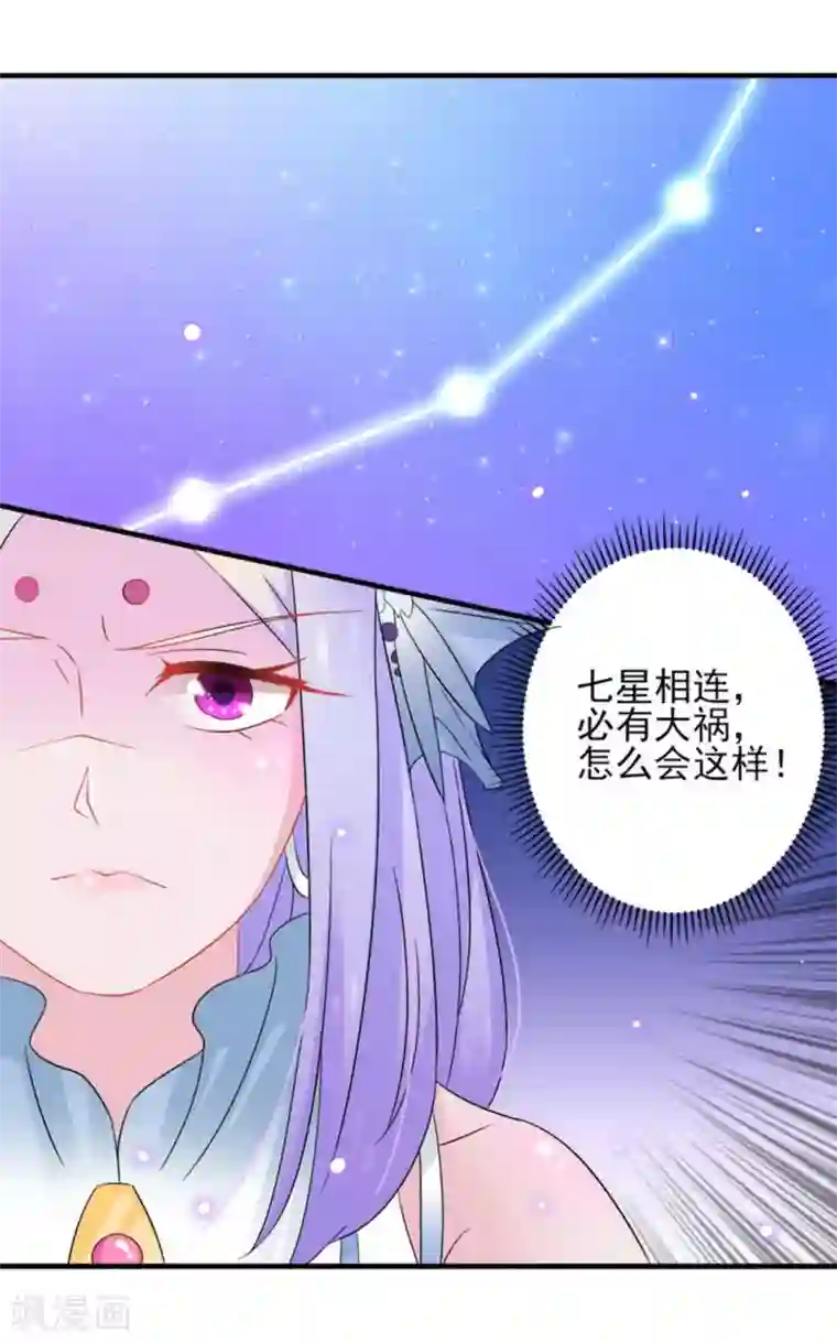 鲛起澜沧第14话