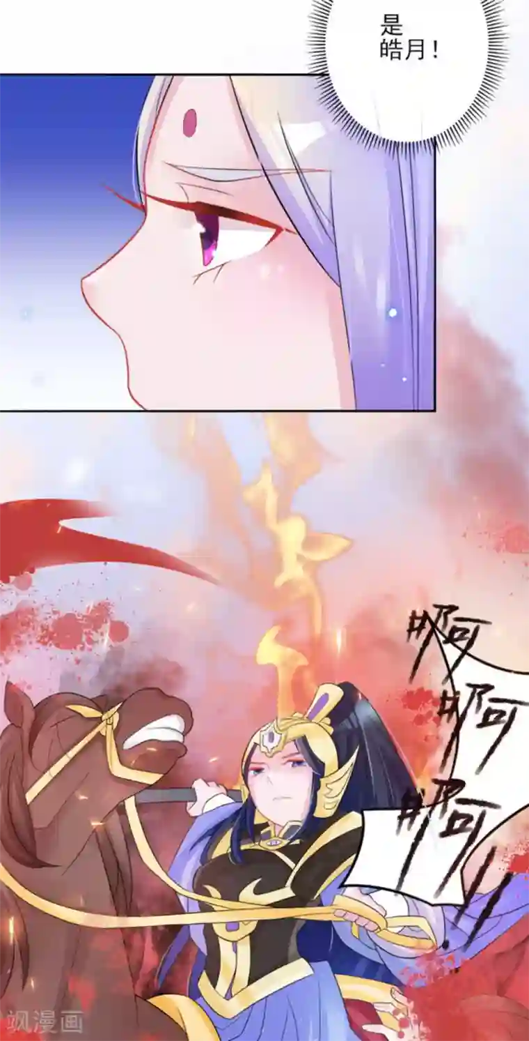 鲛起澜沧第14话