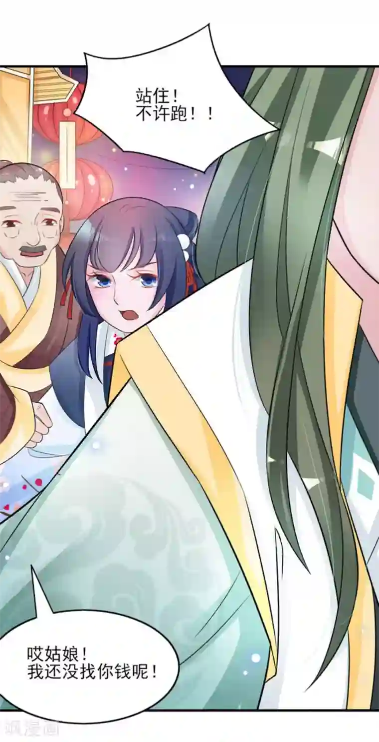 鲛起澜沧第14话