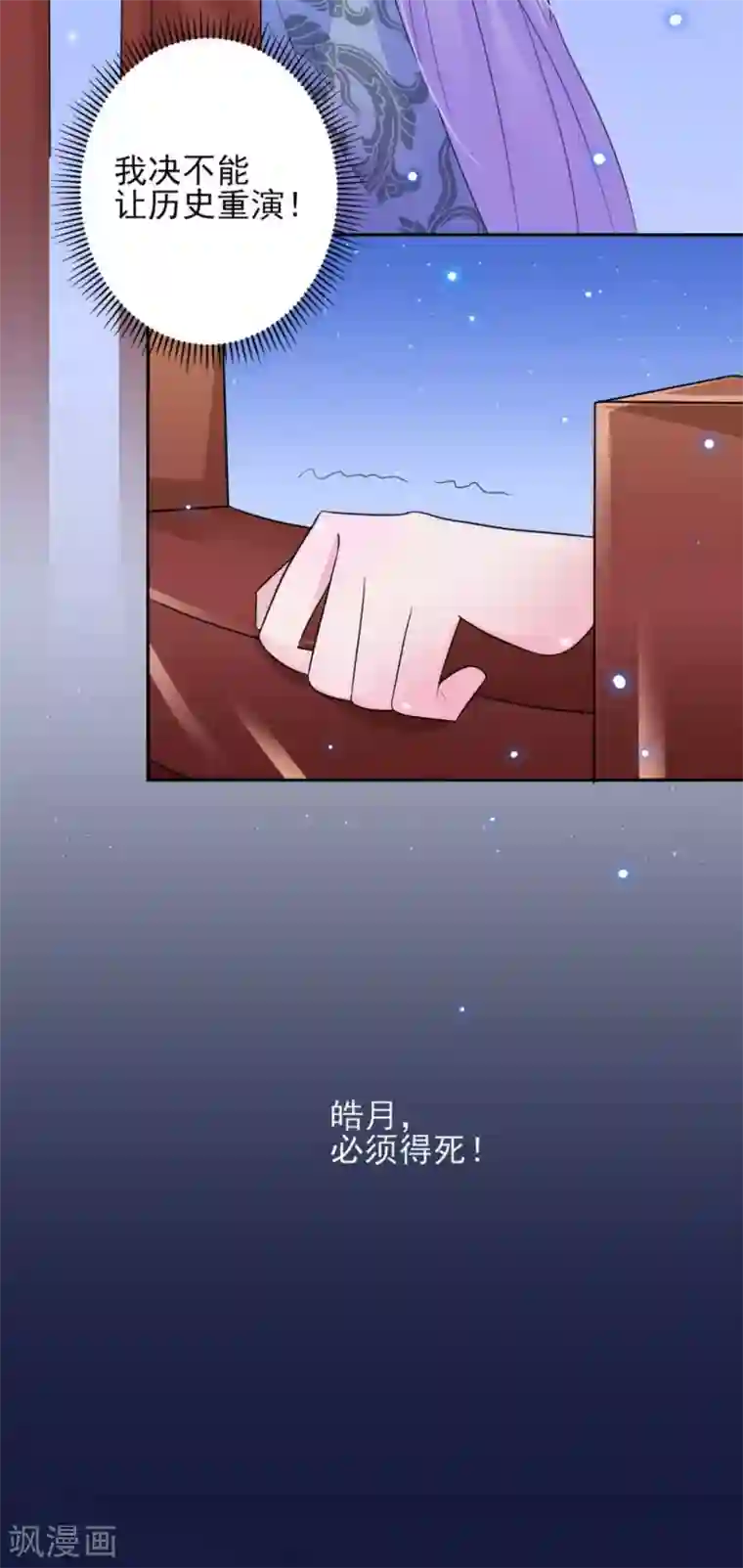 鲛起澜沧第14话