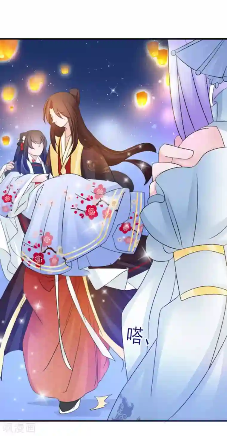 鲛起澜沧第14话