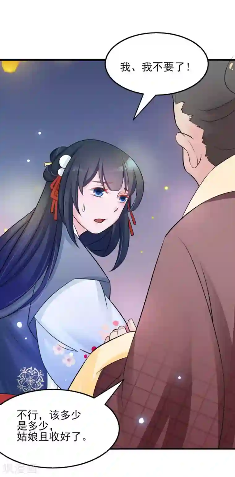 鲛起澜沧第14话