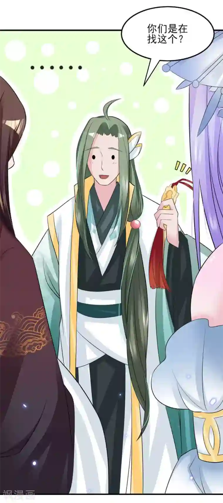 鲛起澜沧第14话