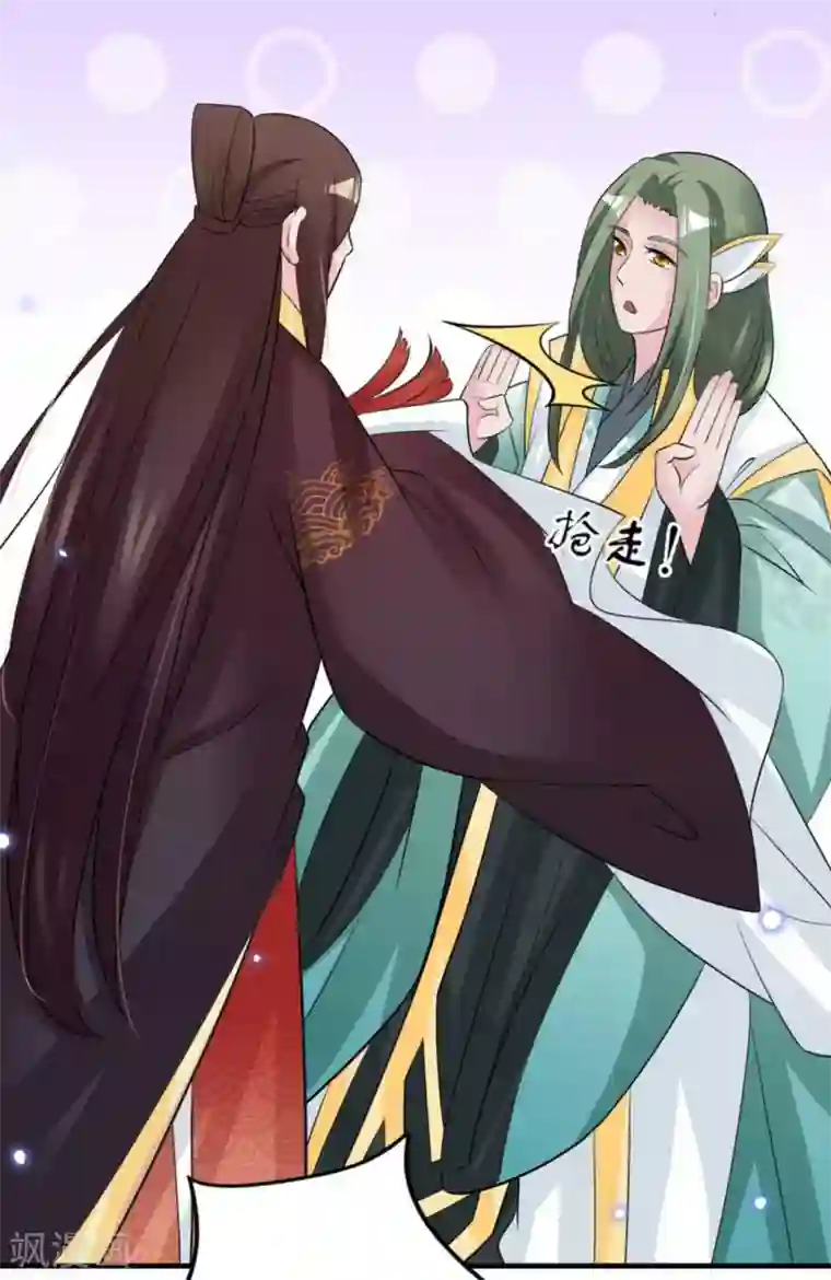 鲛起澜沧第14话