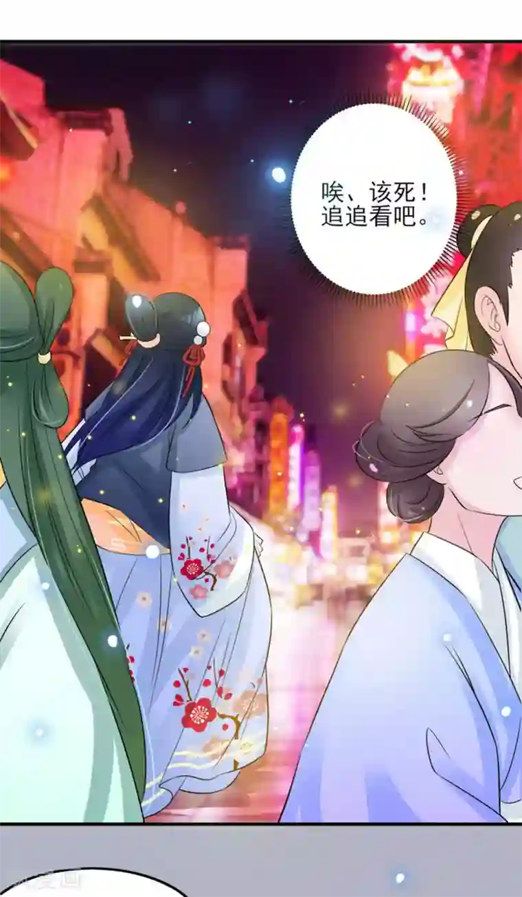 鲛起澜沧第14话