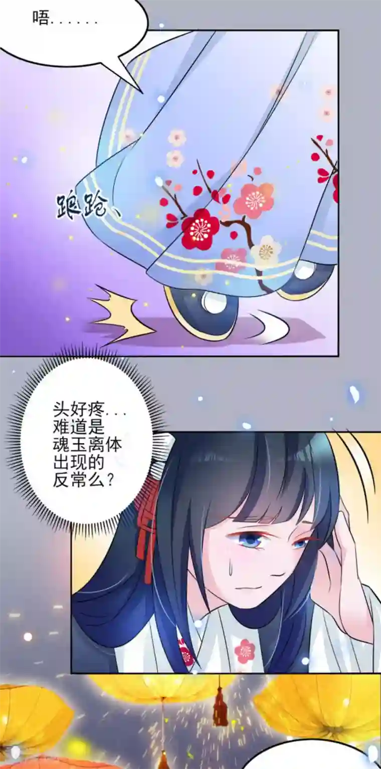 鲛起澜沧第14话