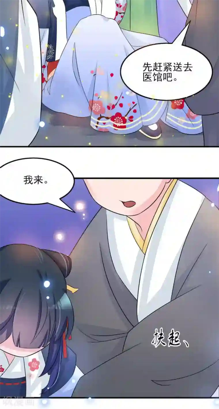 鲛起澜沧第14话