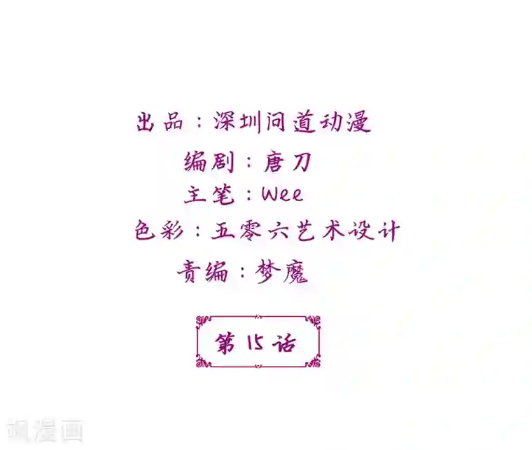 鲛起澜沧第15话