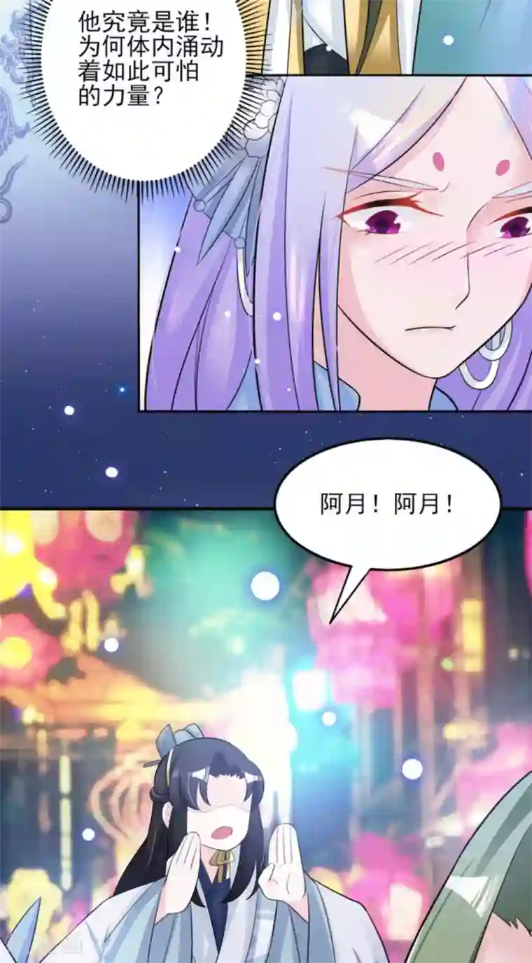 鲛起澜沧第15话