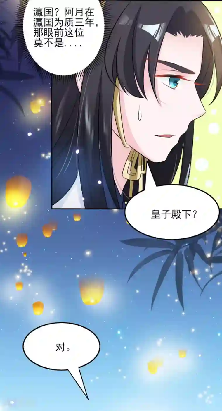 鲛起澜沧第15话