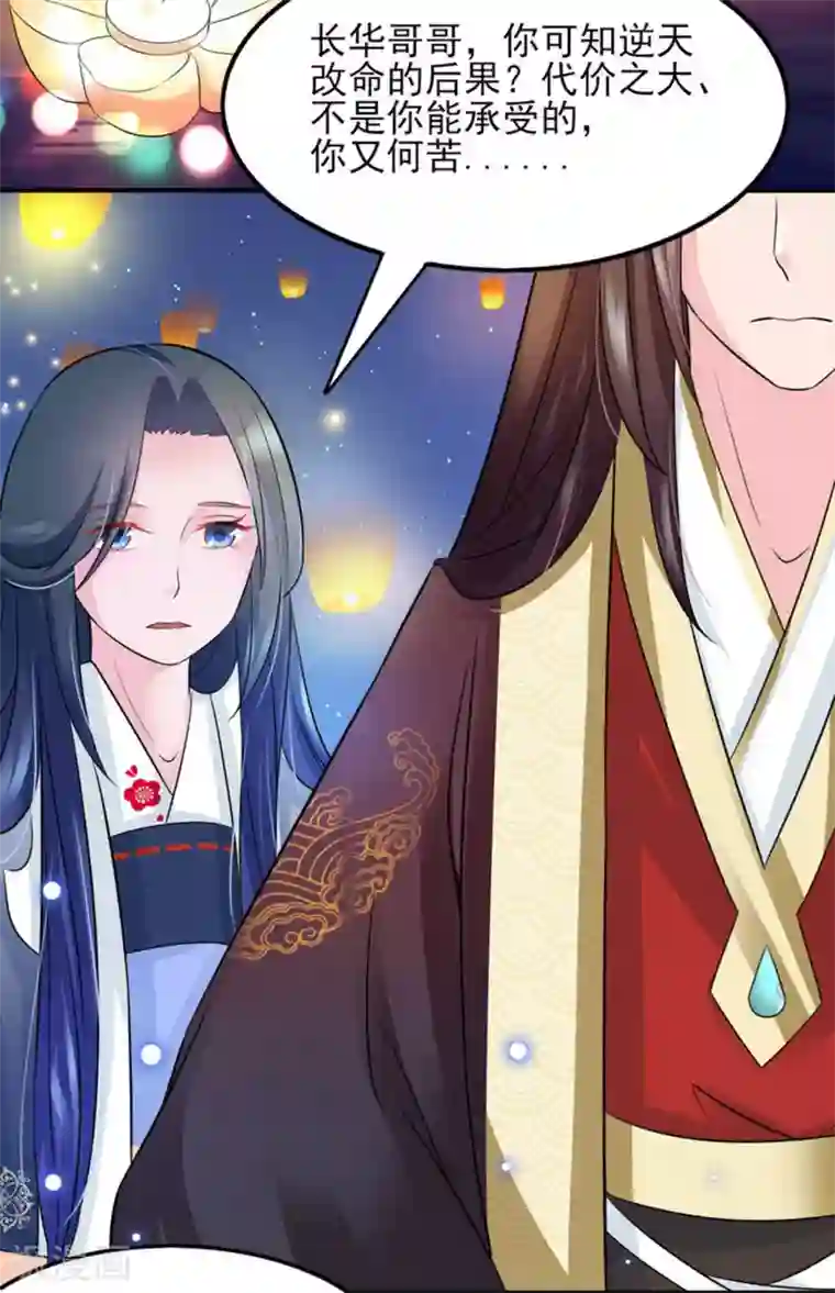 鲛起澜沧第15话