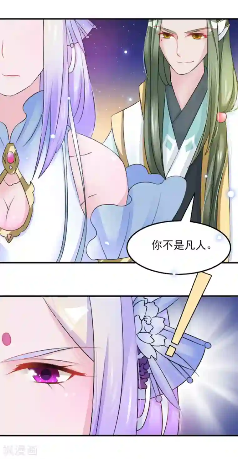 鲛起澜沧第15话