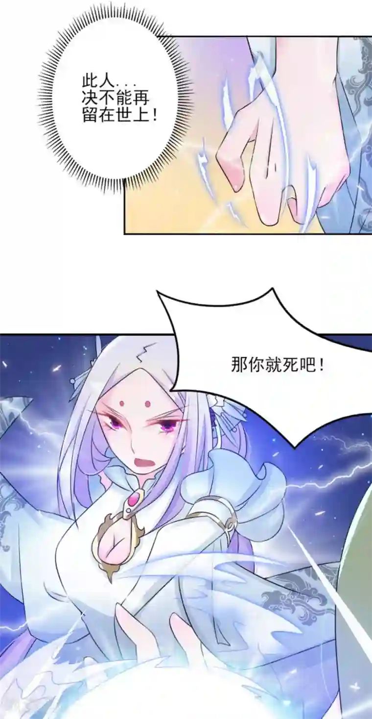 鲛起澜沧第15话