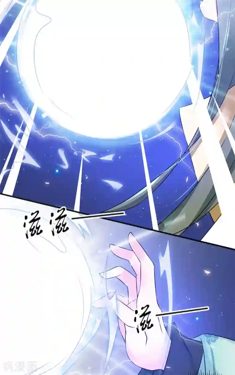 鲛起澜沧第15话