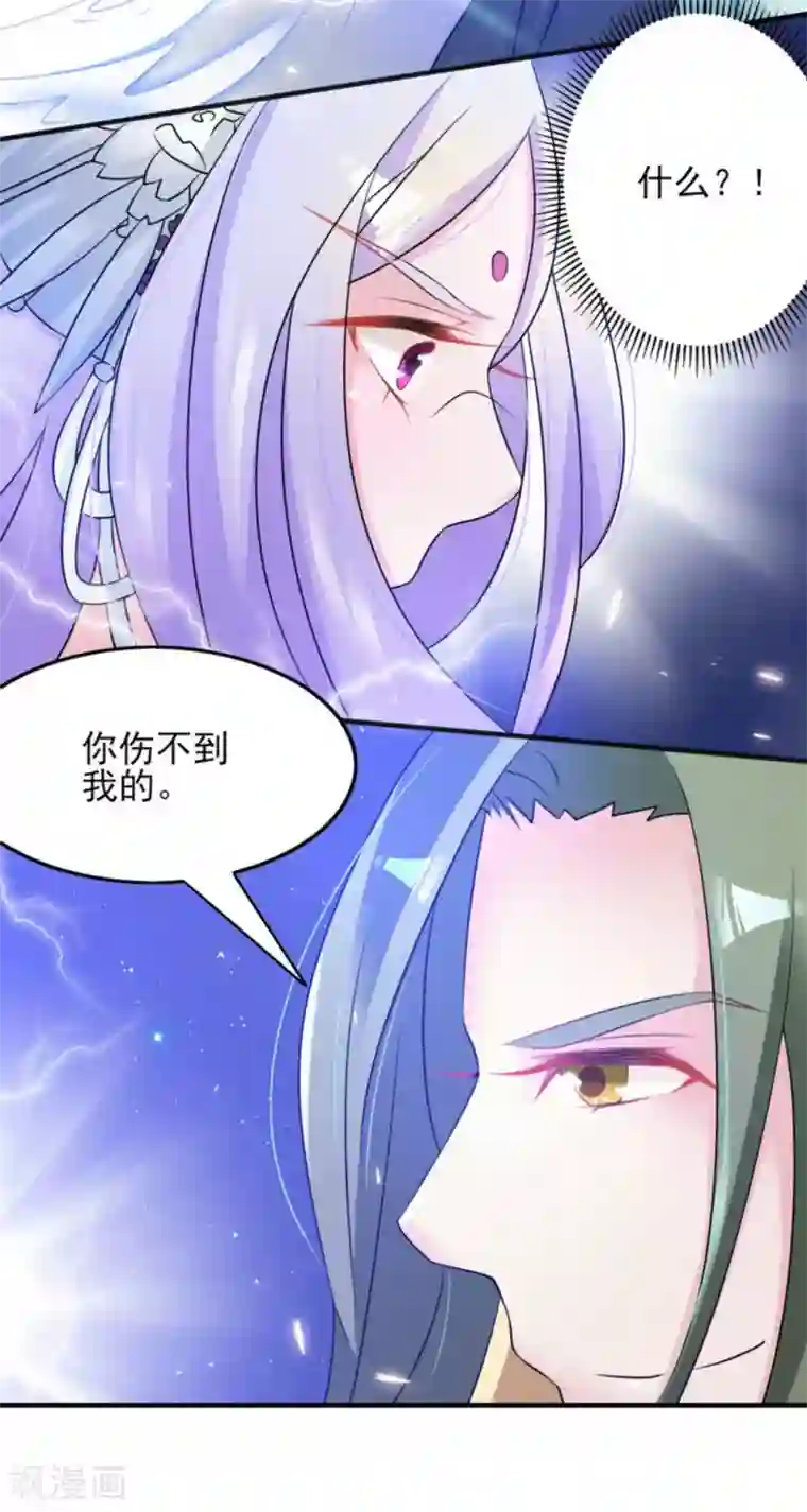 鲛起澜沧第15话