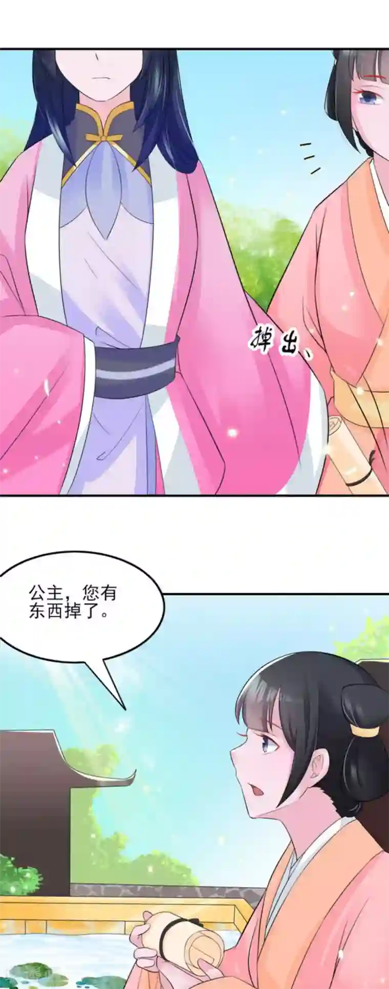 鲛起澜沧第17话