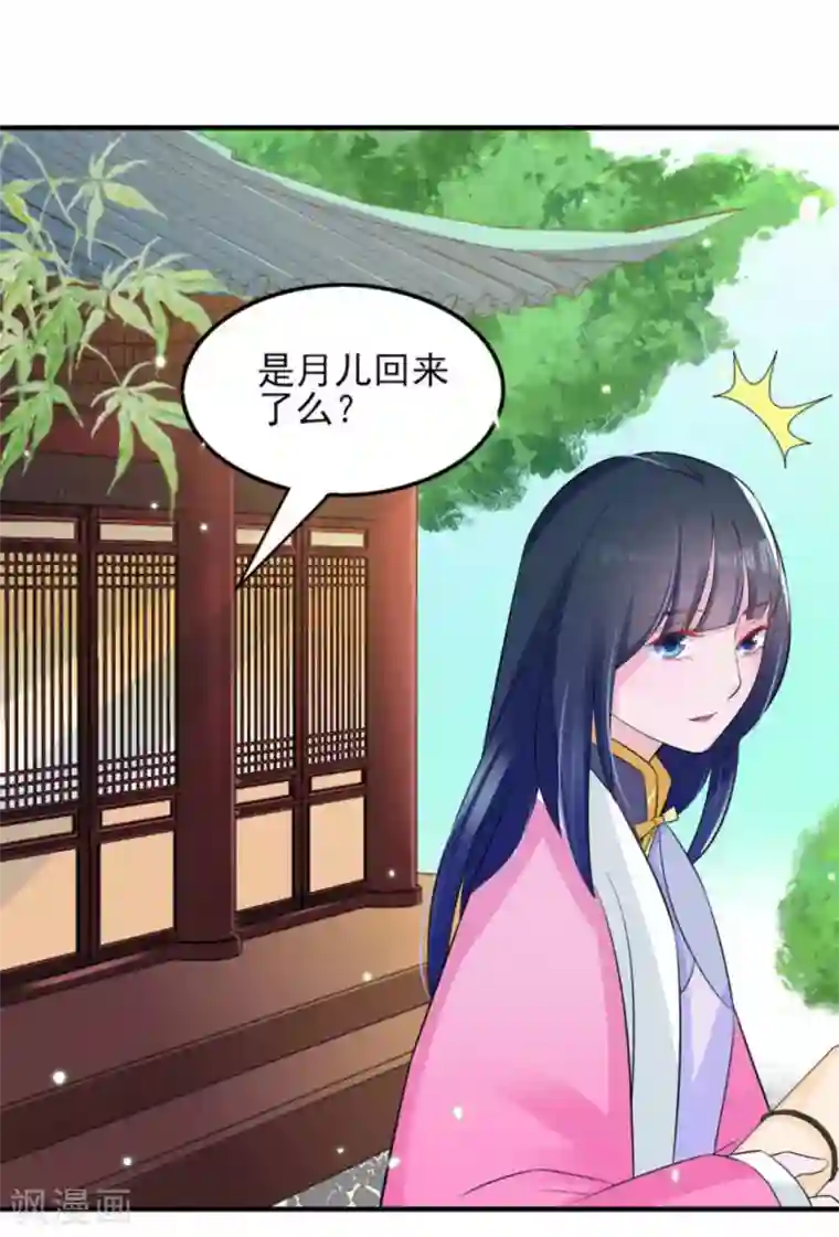 鲛起澜沧第17话