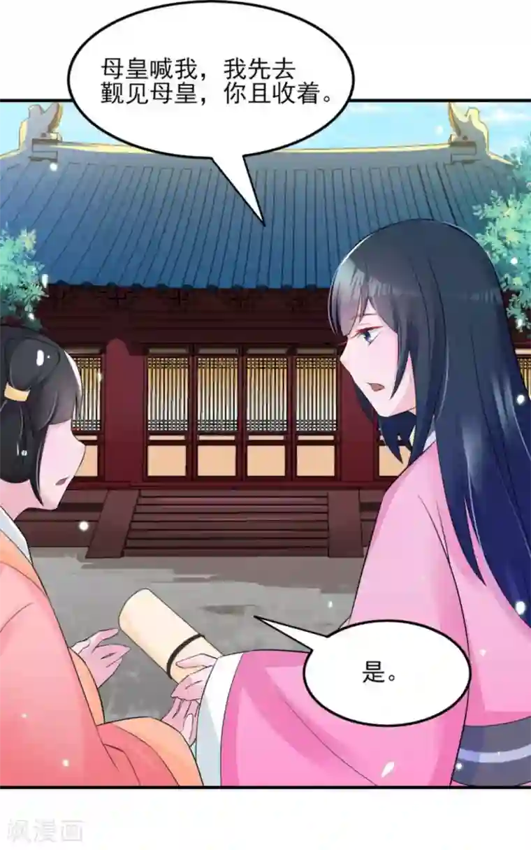 鲛起澜沧第17话