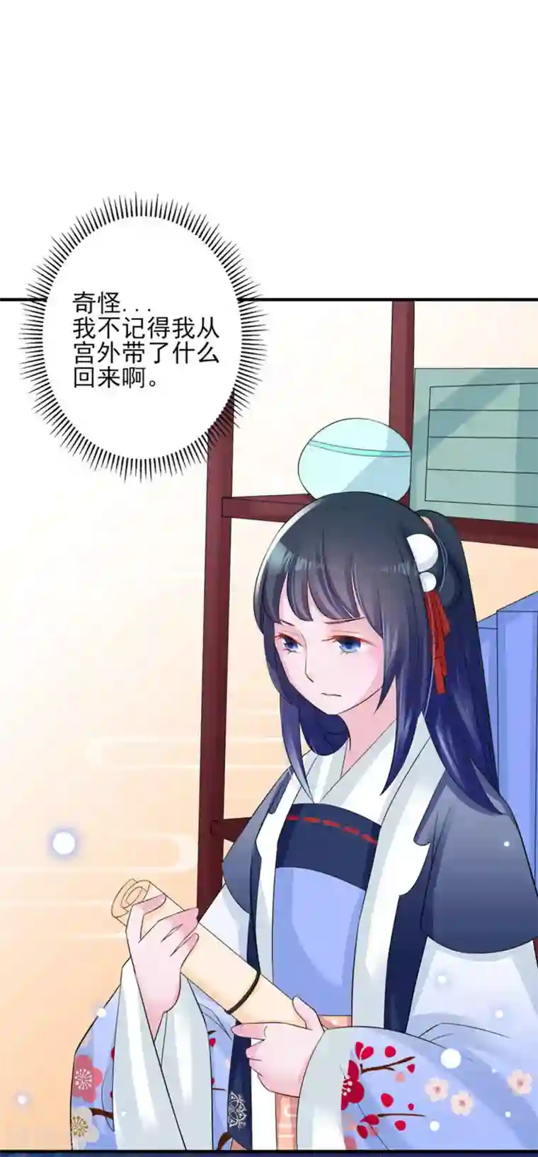 鲛起澜沧第17话