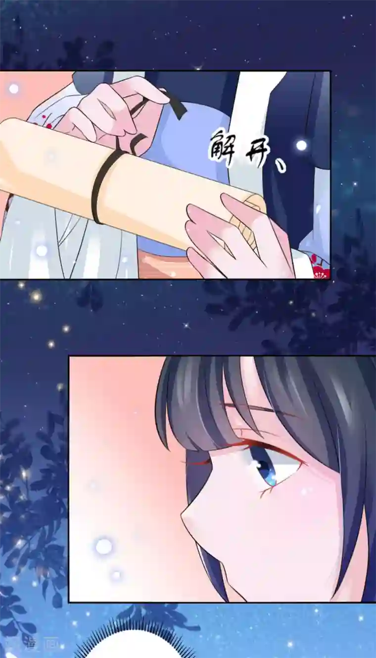 鲛起澜沧第17话