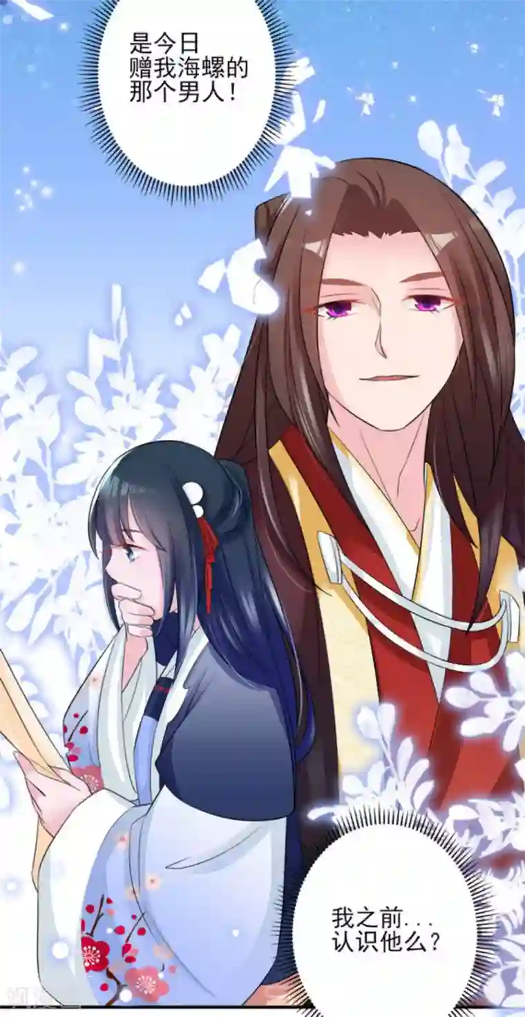 鲛起澜沧第17话