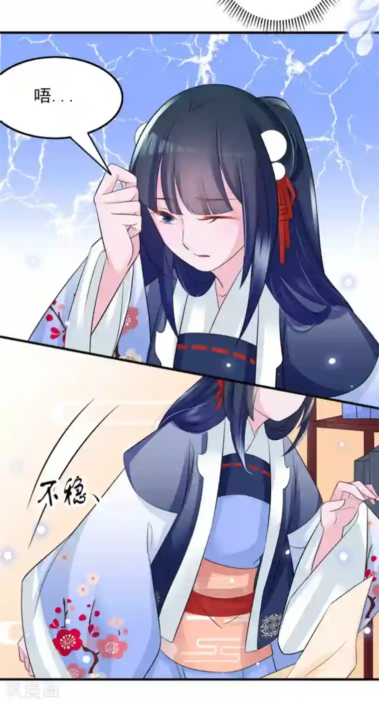 鲛起澜沧第17话