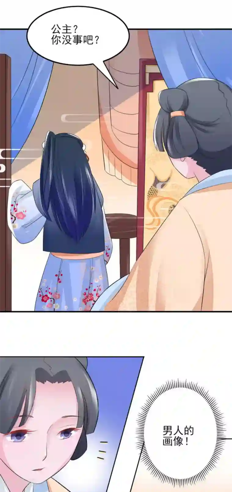 鲛起澜沧第17话