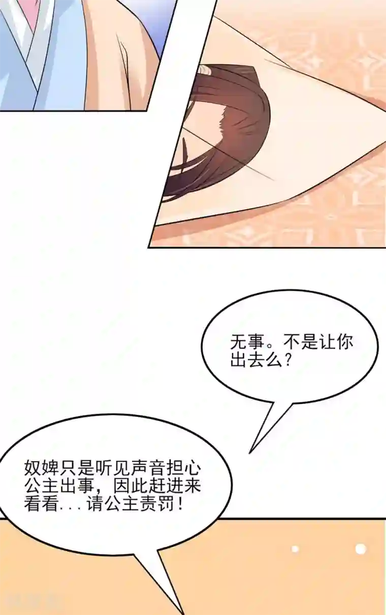 鲛起澜沧第17话