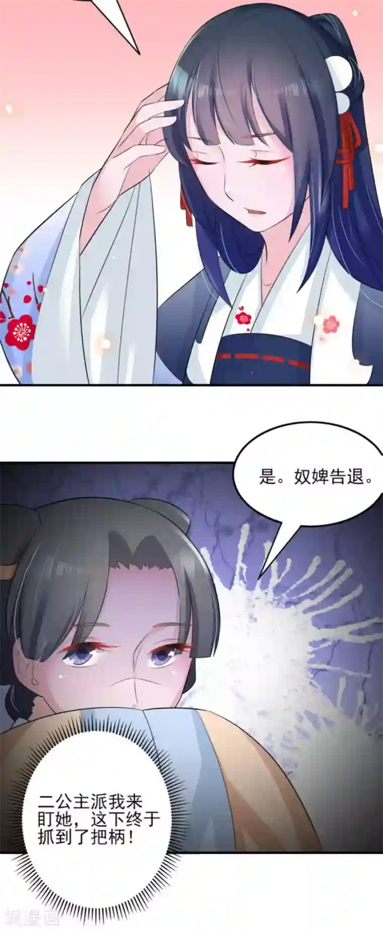 鲛起澜沧第17话