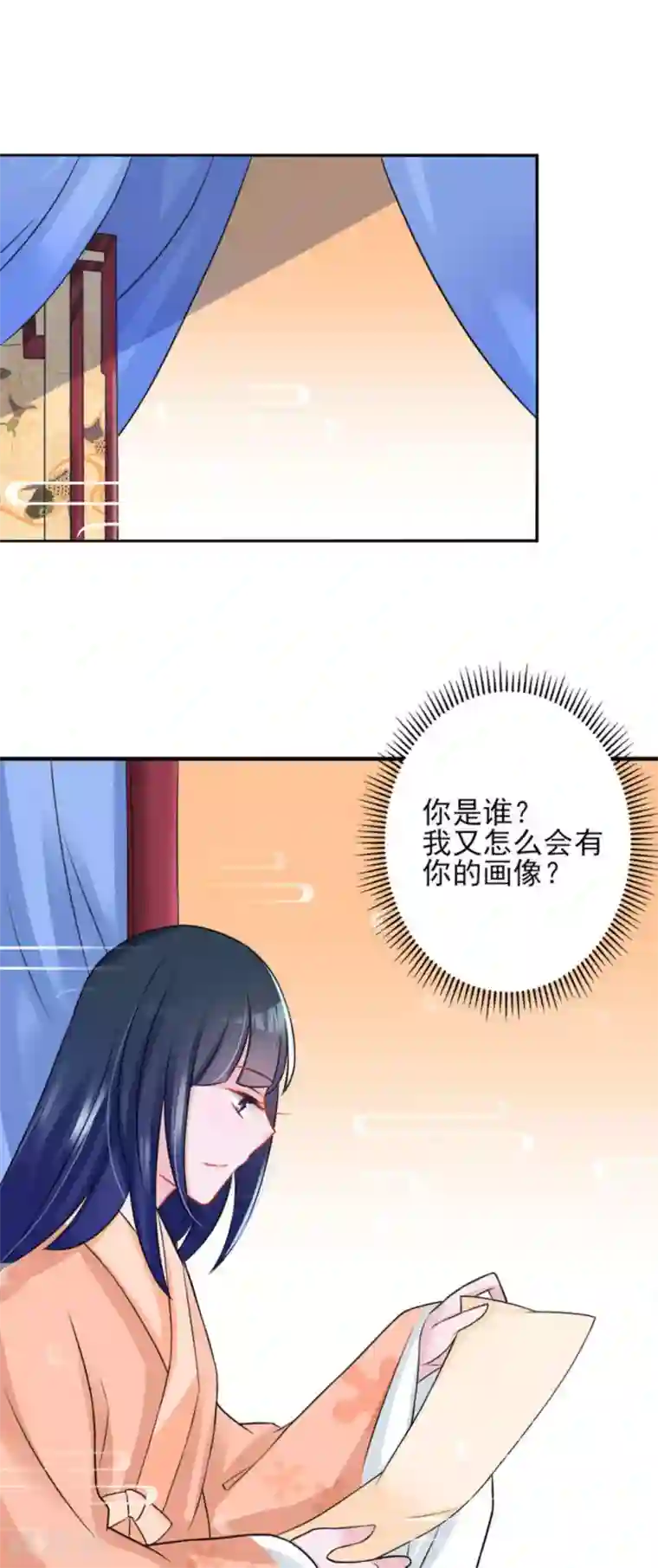 鲛起澜沧第17话