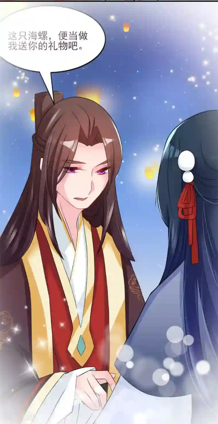 鲛起澜沧第17话