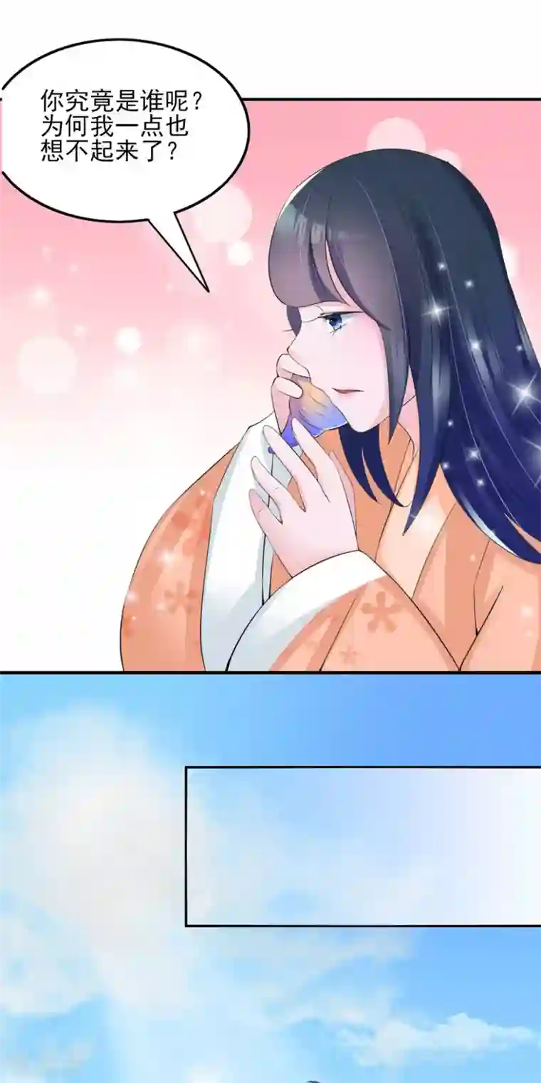 鲛起澜沧第17话