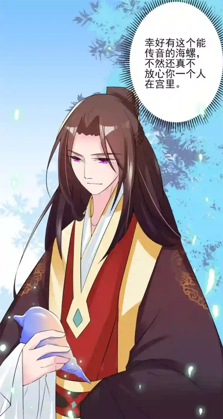 鲛起澜沧第17话