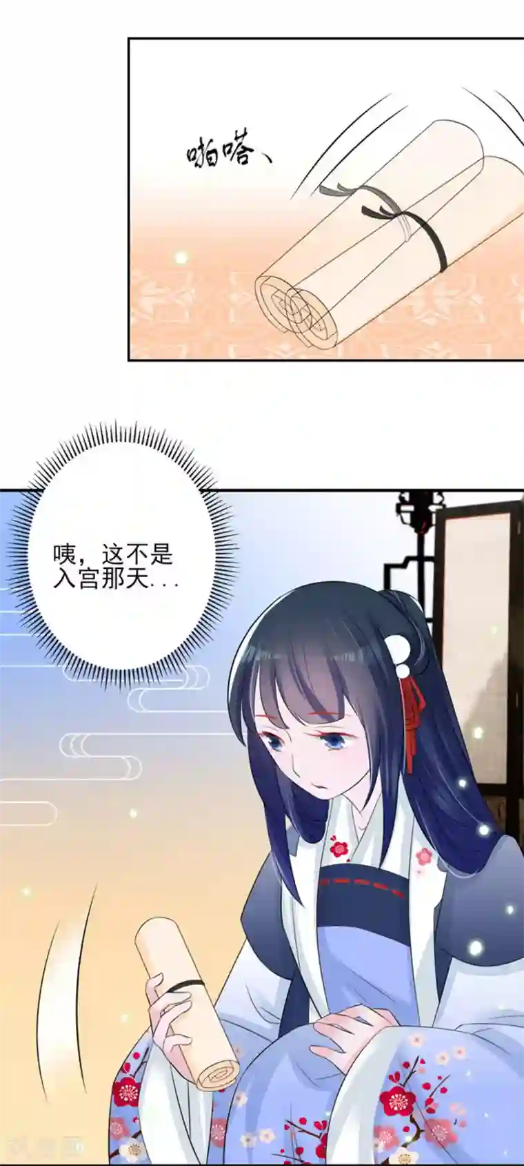 鲛起澜沧第17话