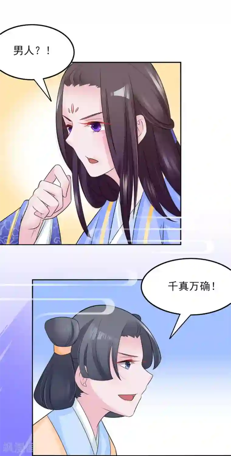 鲛起澜沧第18话