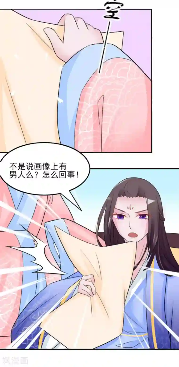 鲛起澜沧第18话