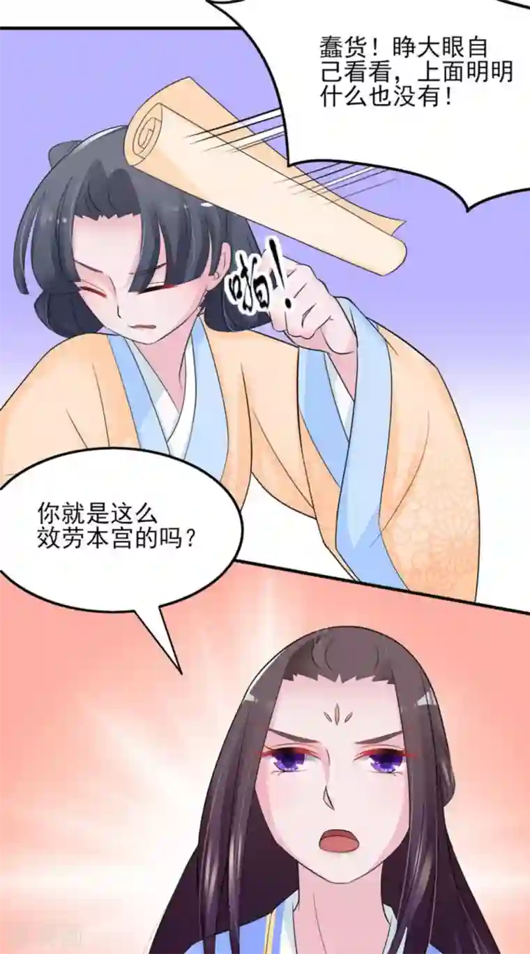 鲛起澜沧第18话