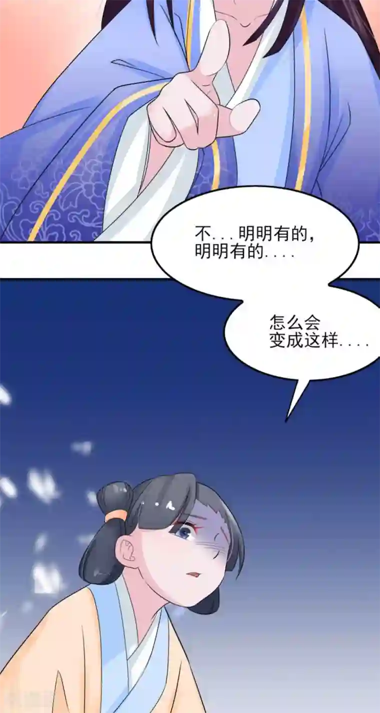 鲛起澜沧第18话